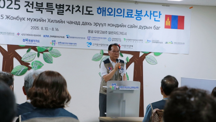 전북의 선진 의료봉사활동 몽골에 희망과 나눔 실천