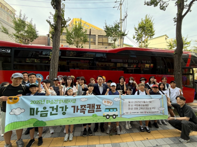 인천동구청소년상담복지센터, 청소년 마음건강 가족캠프 실시