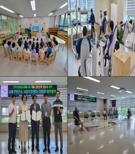 남동구, 전국 최초 '생애주기별 맞춤형 장애인 재활서비스' 제공
