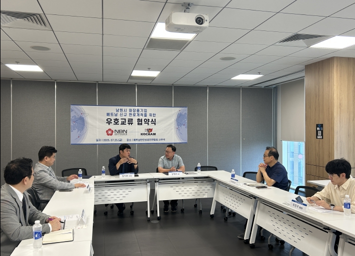 남원시바이오산업연구원 베트남 한인상공인연합회(KOCHAM)와 업무협약 전북도 바이오 뷰티기업 세계 수출기반 강화