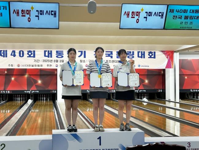 부평구 여자볼링선수단, 대통령기 전국대회에서 개인전 우승 및 팀 종합 동메달 획득