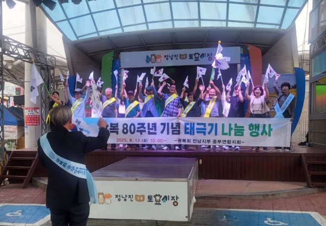 광복 80주년 기념, 장흥서 태극기 나눔행사 열려