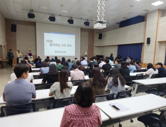 충주교육지원청, 을지연습 대비 직원 사전교육 실시