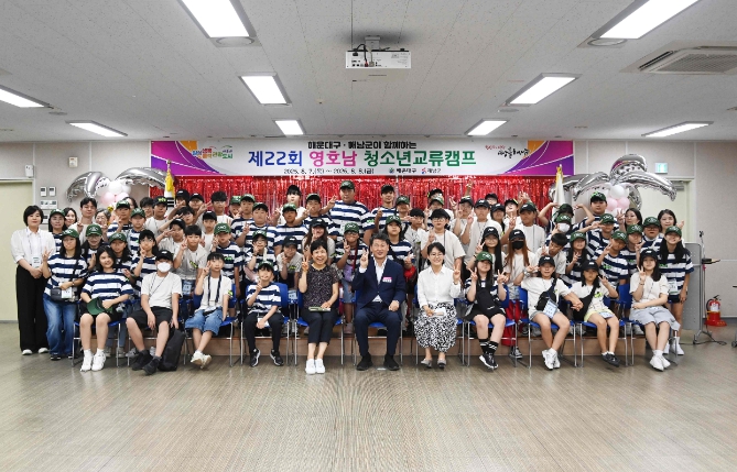 해운대구, 2025년 영호남 청소년 교류캠프‘같이의 가치를 아는 우리’성료