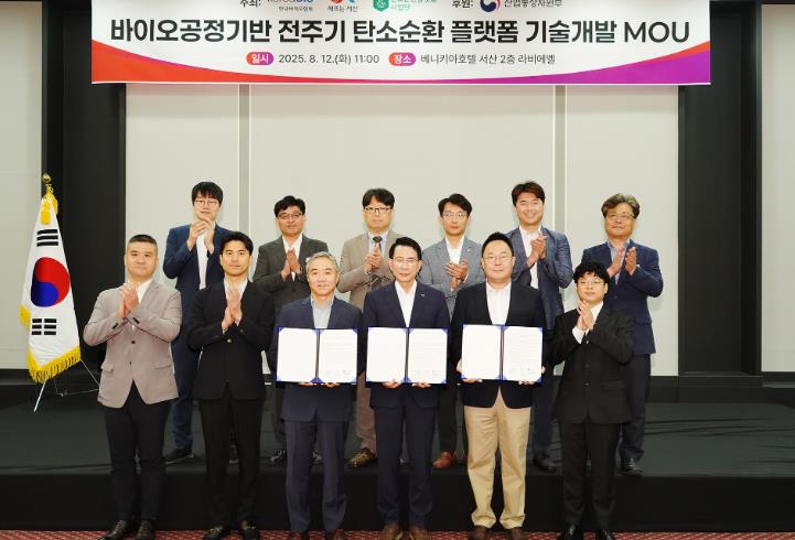 서산시, 바이오산업제품 탄소순환 플랫폼 기술개발 업무협약
