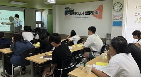 부산서구청소년상담복지센터, 청소년 예방 교육 “선택의 순간, 나를 조절하는 힘”실시