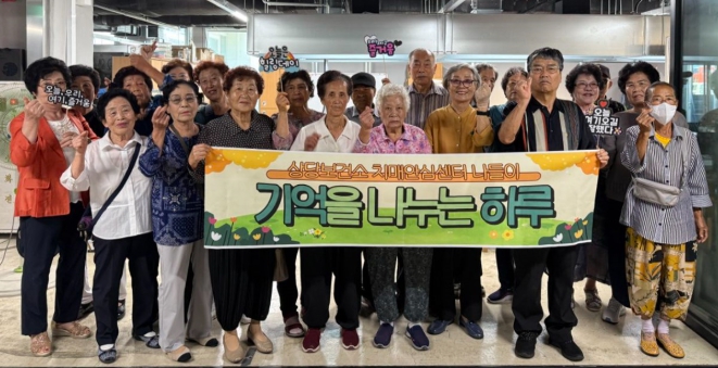 청주상당보건소, 치매환자와 함께하는 한국공예관 나들이 진행