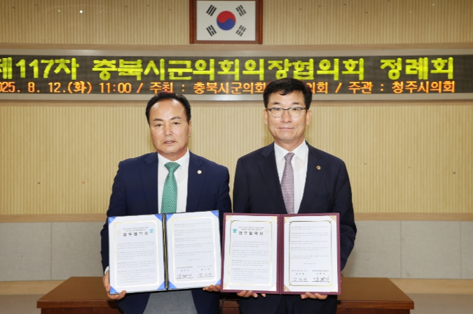 충북시군의회의장협의회, 충청북도교육청과 교육 협력 강화 업무협약 체결