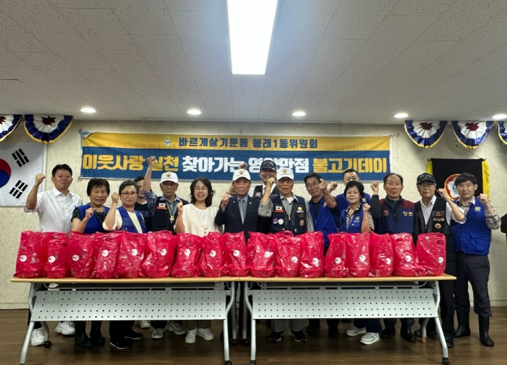 영도구 봉래2동, ‘경로당에서 다함께 운동’ 큰 호응