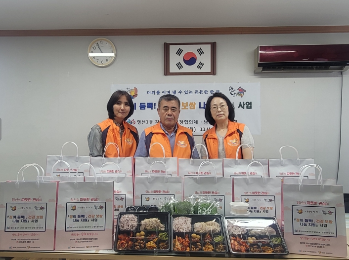 영도구 바르게살기운동 영선1동위원회, “이웃사랑 정성가득 반찬나눔”행사 추진