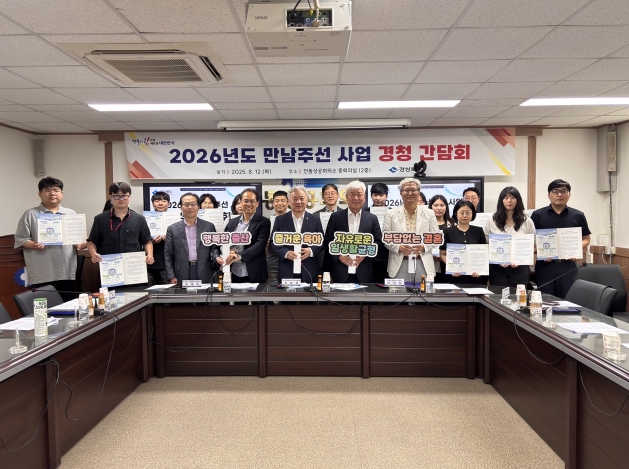 경북도, 도민과 함께‘만남주선 사업’실효성 높인다