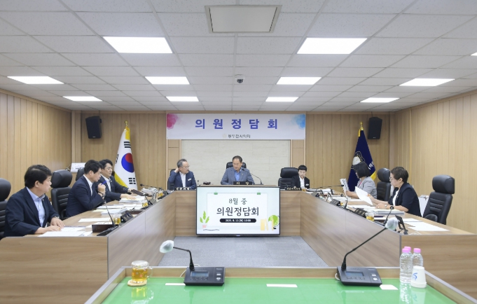 동두천시의회, 2025년 8월 정담회 개최
