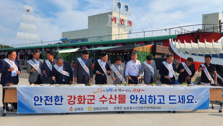 강화군, 농림‧축‧수산업 분야 단체장과 수산물 소비 촉진 홍보 펼쳐