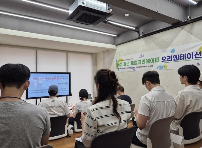 부산 금정 청년 로컬크리에이터 오리엔테이션 개최