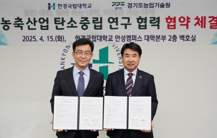 경기도 농업기술원, 가축분뇨 활용 온실가스 저감 기술 개발 등 농업 분야 탄소중립 나서