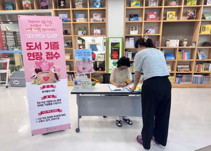 “책장에서 곤히 잠자는 책을 깨우세요” 가평군 한석봉도서관, 8월말까지 ‘도서 기증 캠페인’ 전개