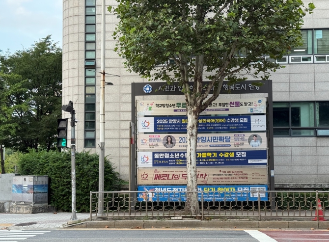 안양시, 친환경 현수막 활성화 정책 시동…지속 가능한 도시 위한 실천