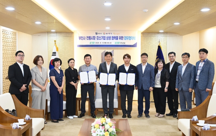 부천시-전통시장-강소기업, 손잡고 지역경제 새바람