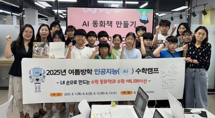 울산수학문화관, ‘인공지능 수학캠프’ 운영