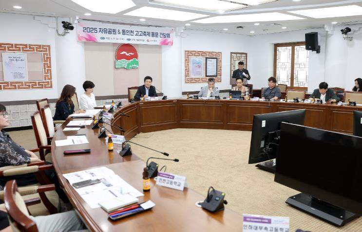 중구 “2025 자유공원&동인천 고고축제, 한마음 한뜻 모아 즐길 일만 남았다!”