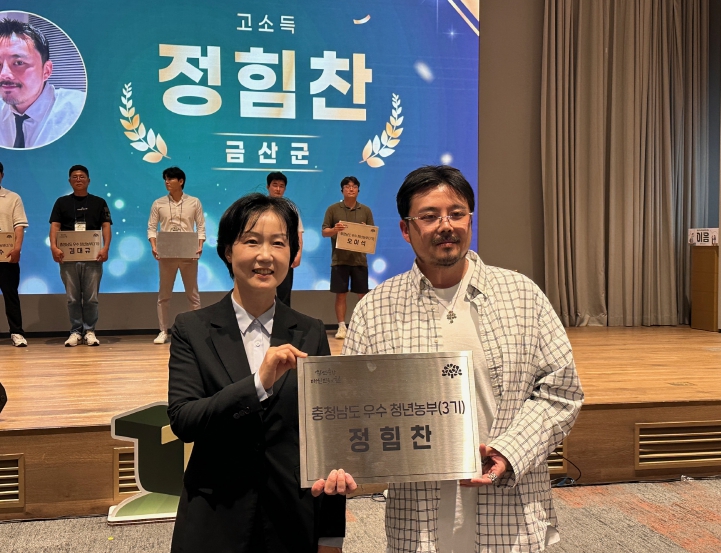 금산군 청년농업인 정힘찬 씨, 충남도 우수 청년농업인 선정