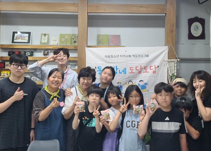 동두천시정신건강복지센터, 초등학생 대상 지역사회적응프로그램 ‘동네방네 도담도담’ 실시