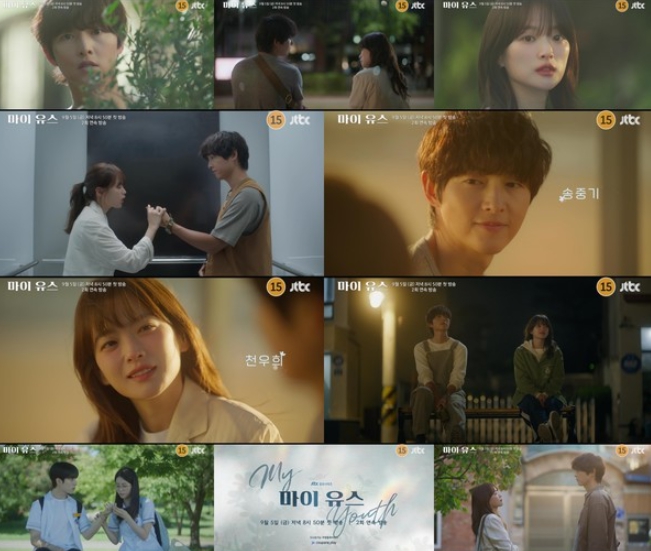 '마이 유스' 송중기X천우희, 첫사랑 기억 소환하는 ‘감성 자극’ 1차 티저 공개