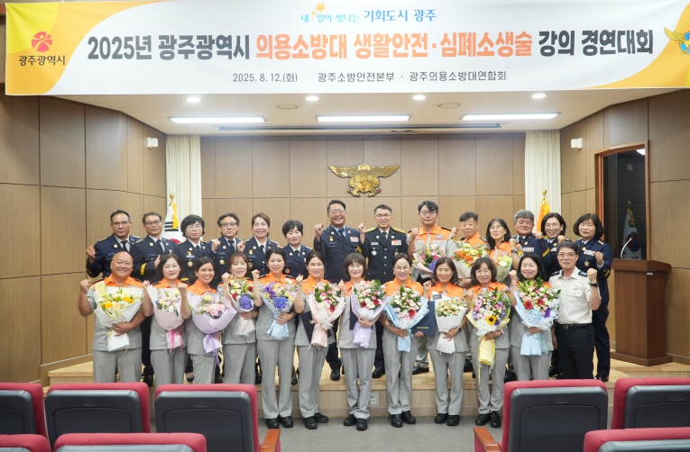 광주광역시소방, 생활안전‧심폐소생 일타강사 선정