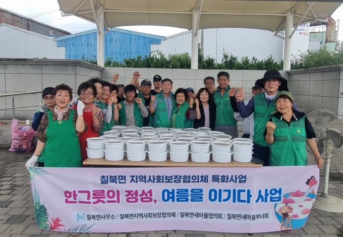함안군 칠북면 “한 그릇의 정성으로 여름을 이깁니다.” 취약계층 보양식 전달