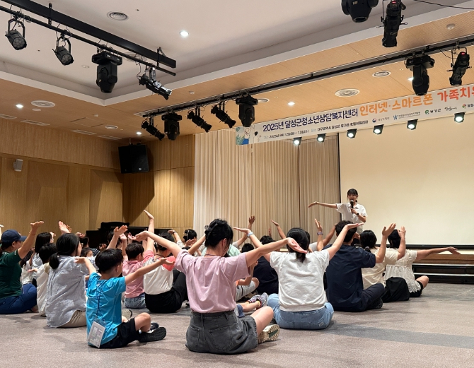 달성군청소년상담복지센터, ‘인터넷·스마트폰 가족치유캠프’ 운영