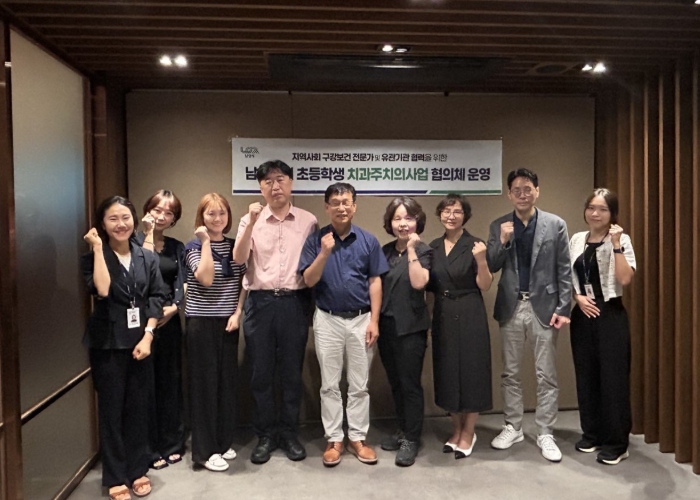 남양주시, 초등학생 치과주치의사업 협의체 회의 개최