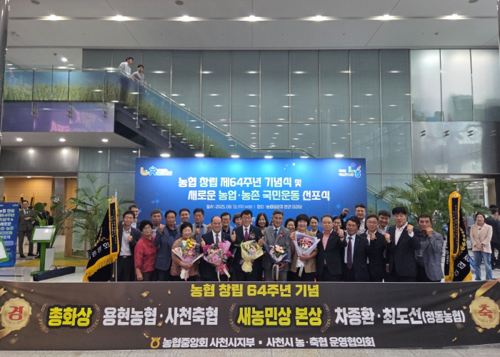 사천시, 농업분야 상복(福) 터졌네!