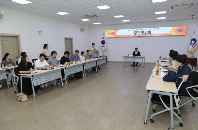 부산 중구, 제3차 평생학습도시 중장기 발전계획 중간보고회 개최
