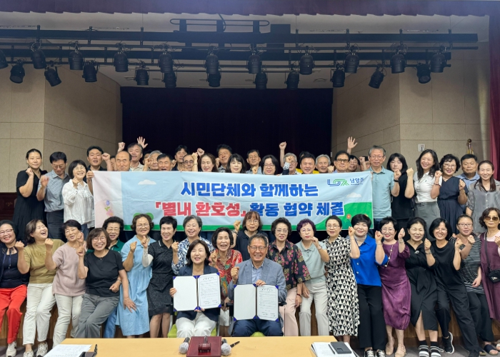 남양주시 별내동, 통장협의회와 ‘별내 환호성’ 활동 협약 체결