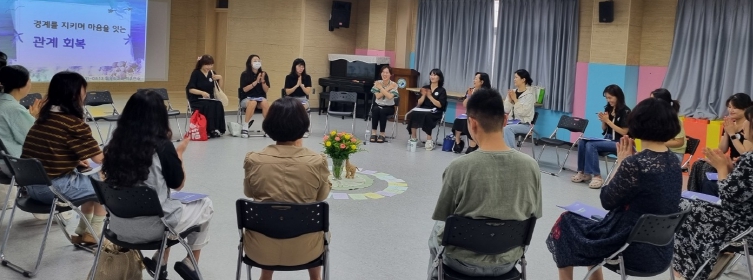 광주광역시서부교육지원청, ‘교실 내 관계회복’ 교원 연수 운영