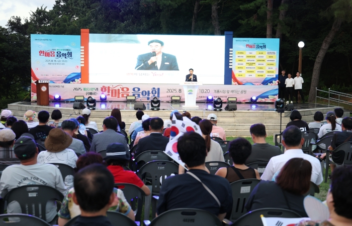 계룡시, 광복절 기념 시민과 함께하는 한마음 음악회 성료