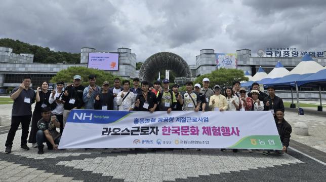 홍성군, 공공형 외국인계절근로자 대상 한국문화 체험행사 열어