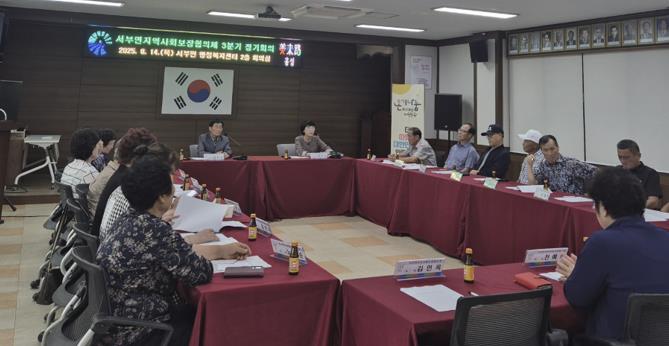 홍성군 서부면지사협, 상반기 복지성과 공유시간 가져