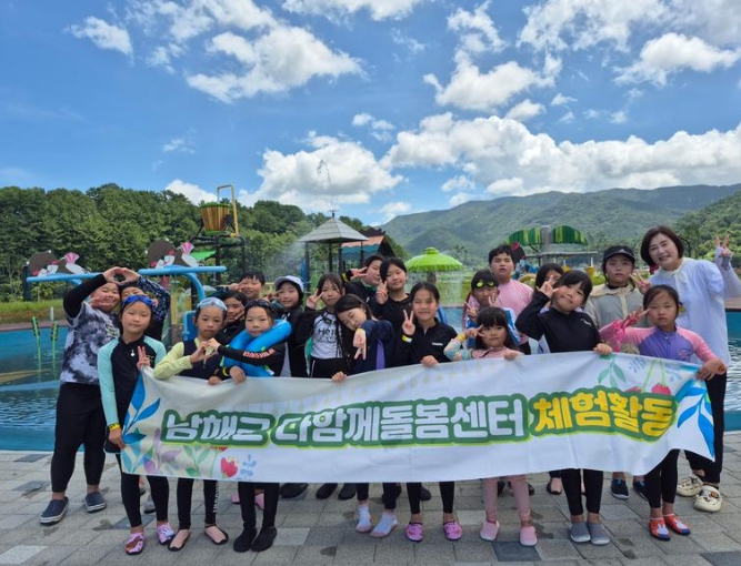 남해군 다함께돌봄센터,‘신나는 여름 물놀이’체험활동