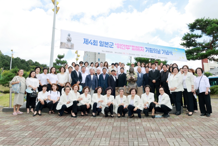 금산군, 제4회 일본군 위안부 피해자 기림의 날 기념식 거행