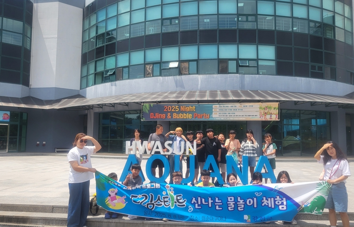 강진군, 드림스타트 아동과 함께하는 시원한 여름나기