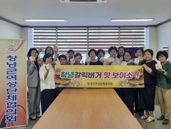창녕군여성단체협의회, 양성평등주간 기념행사 준비 월례회 개최