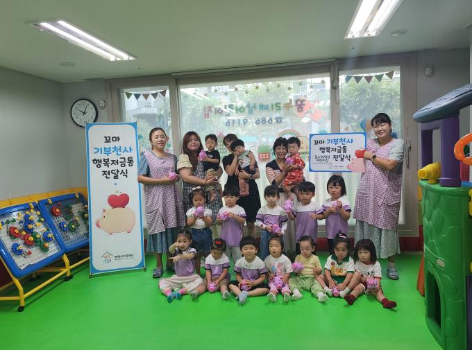 평택시가족센터, '꼬마 기부천사의 행복저금통' 후원금 전달식 진행