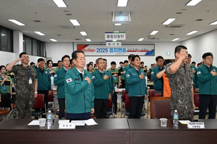 울산 남구, 2025년 을지연습 실시

