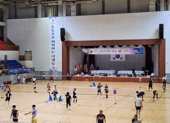 영광군, 제20회 천년의 빛 영광 배드민턴대회 개최