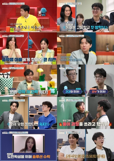 [티처스2] 조정식, ‘의대’ 목표인 고1에 특급 계약 제안…“영어 1등급으로 졸업하면 내 조교 해”