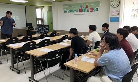 부산 서구 청소년상담복지센터, 청소년 대상 집단상담 실시 “함께 살아가는 연습: 부딪혀도 괜찮아