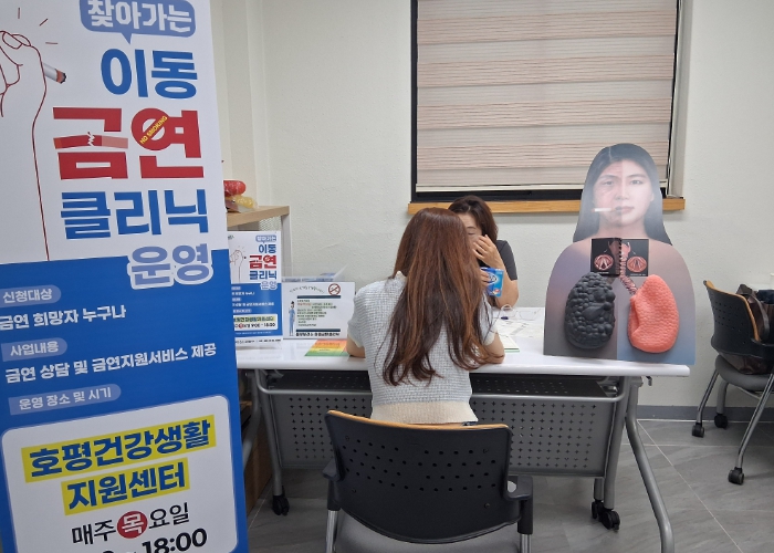 남양주시 동부보건소, 이동 금연클리닉 운영 개시…찾아가는 금연지원 본격화