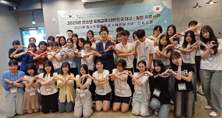 대구·히로시마 청소년, 대구에서 문화로 하나 되다