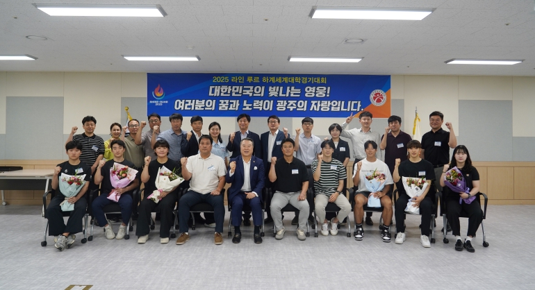 광주광역시체육회, 2025 하계U대회 광주 선수 포상